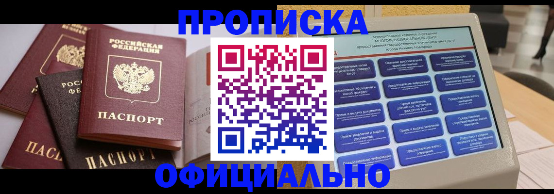 найти адрес прописки в Воркуте